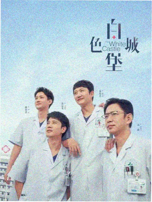雾港来信高分悬疑剧集海报
