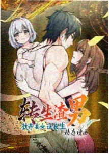 十二点的糖果工厂海报